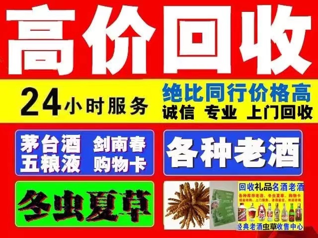 贡井回收1999年茅台酒价格商家[回收茅台酒商家]